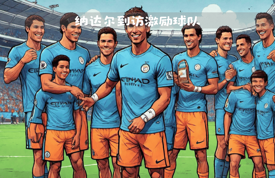 黑白体育-纳达尔重要时刻大比分获胜，利物浦带队取胜！